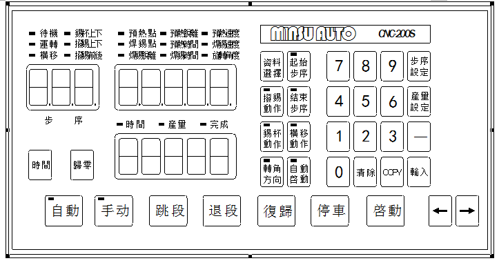 自动焊锡机