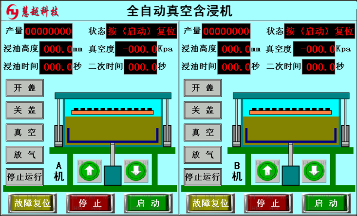 双缸真空含浸机