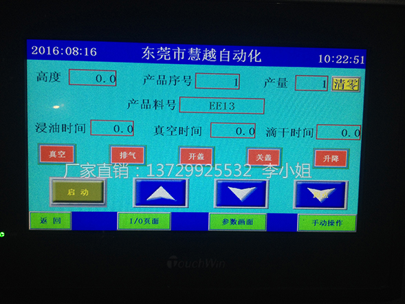 真空含浸机