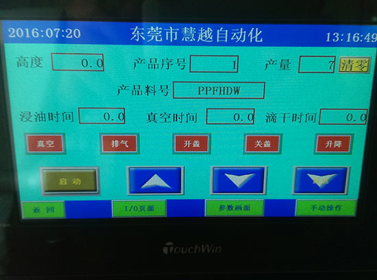 电感线圈单缸全自动真空含浸机精度高，更环保
